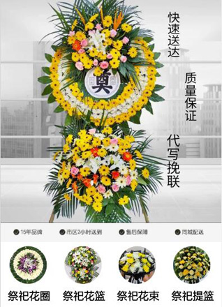 浙江省衢州常山县金川街道花圈代送